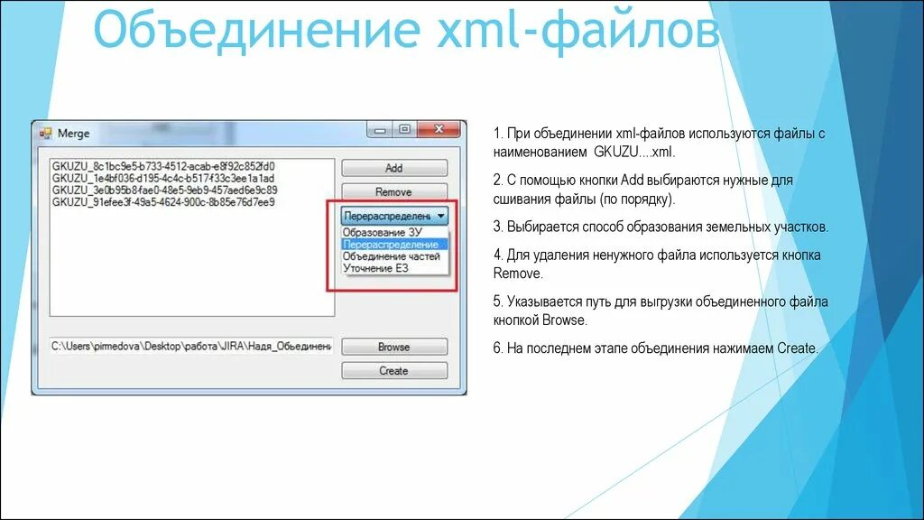 Несколько файлов объединенных в одну группу. Объединение файлов. Слияние данных. Слияние двух файлов. Объединить фото в один файл.