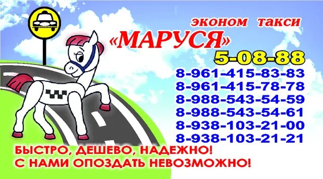 Такси лихая ростовская область номера телефонов. Каменск шахтинский ростовской такси. Каменск шахтинский ростовской такси. Каменск шахтинский ростовской такси. Такси каменск-шахтинский.