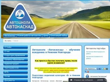 Автошкола нижний новгород срок обучения