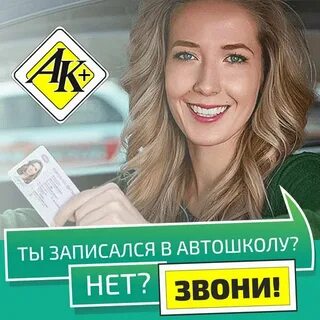 Форум автошкола отзывы