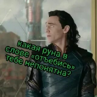 Язык локи