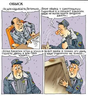 Обысках текст