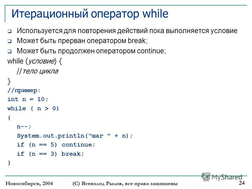 Цикл while labview. While loop цикл. Псевдокод цикл. Вложенный цикл while. Цикл по условию.
