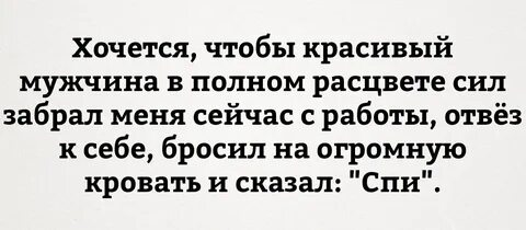 Мужчина забирает силы