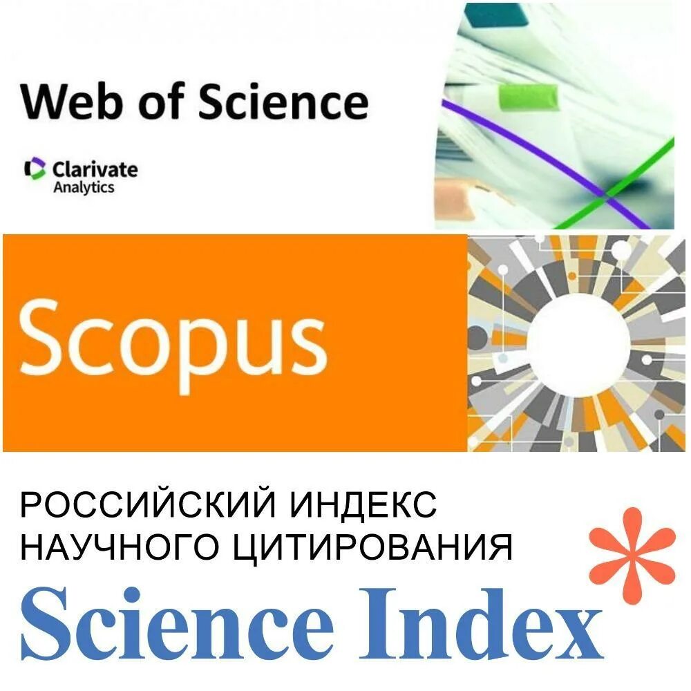 Rsci web of science. Журнал скопус. web of science scopus ринц. публикация в скопус. публикации научных статей в скопус.