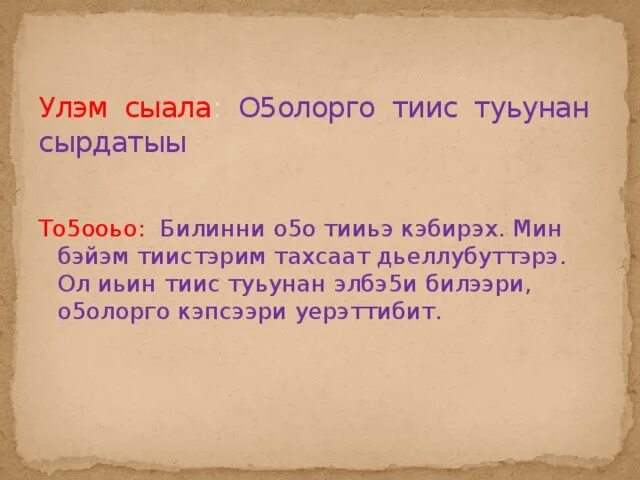 Тиис. Теория распознавания образов. Тиис инновация тюмень сотрудники. Тиис туьунан доклад. Тиис инновация тюмень.