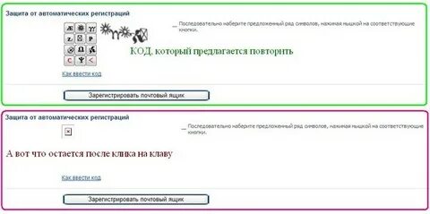 Получите защитный код