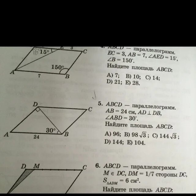 В параллелограмме авсд сторона аб 7. Найдите площадь параллелограмма ABCD. Дано АВСД параллелограмм ab 6 см ad 8 см. Найти площадь параллелограмма ABCD. Параллелограмм ABCD, bd - x.