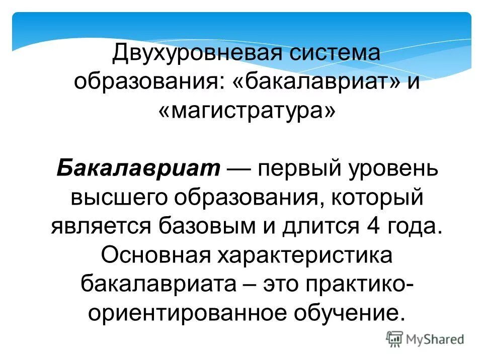 Двухуровневая система налогов. Двухуровневая система налогов