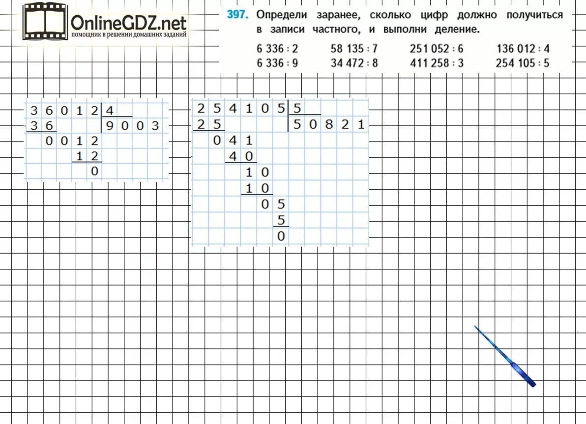 Математика 4 класс стр 86 номер 397. Номер 397 по математике 4 класс. Математика 4 класс 1 часть стр 86 397. Математика 6 упр 86