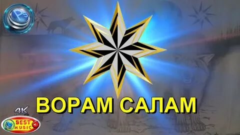 Салам бирам