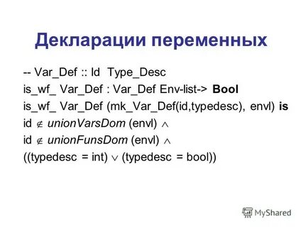 Def примеры