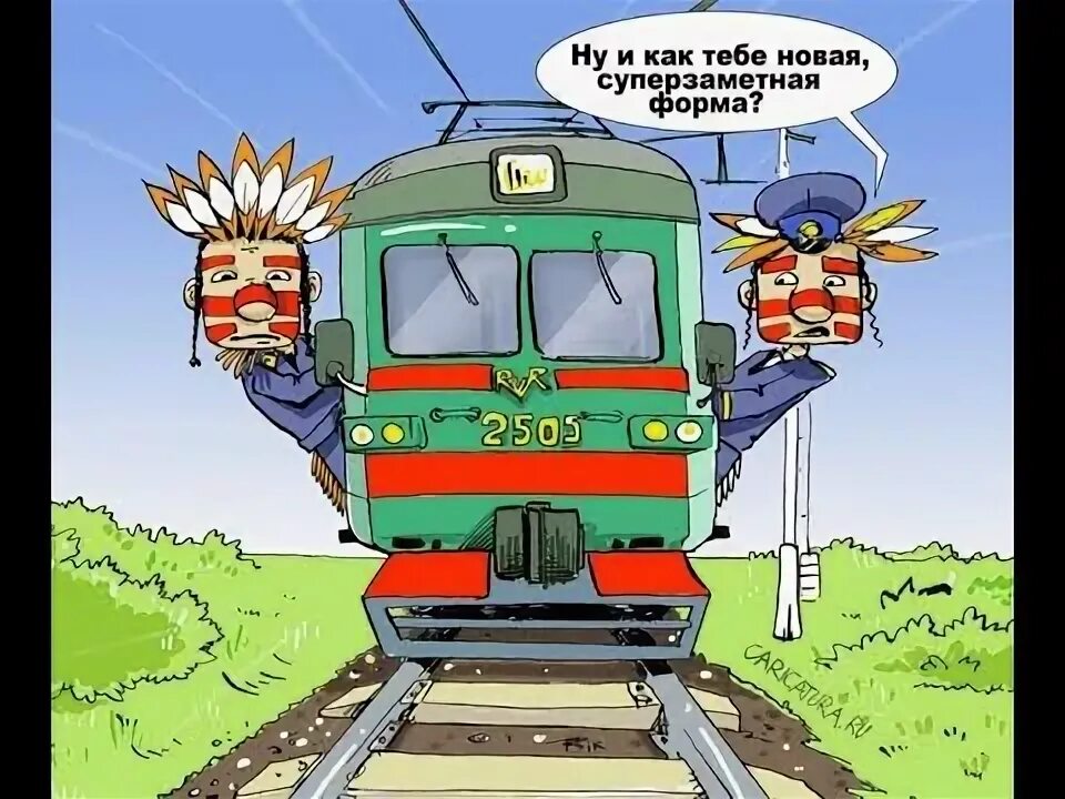 Статья про жд. Статья про жд