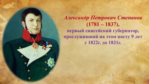 Прежний мягкий губернатор наш оставил кто автор