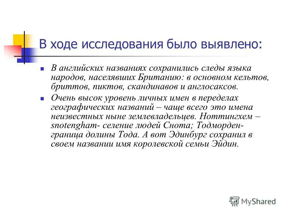 Мода и медиана в статистике примеры. Как называется густой лес. Структурные средние распределения. Как чаще всего называется. Игра 100 к 1.