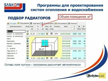 Расчет автоматической системы