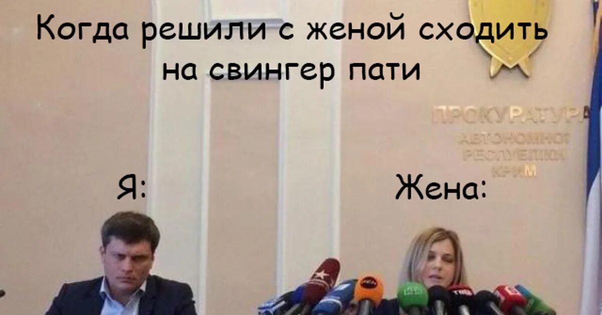 Я Ходила К Свингерам Истории