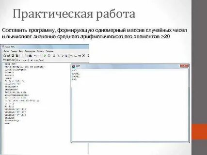 Самостоятельная работа программа