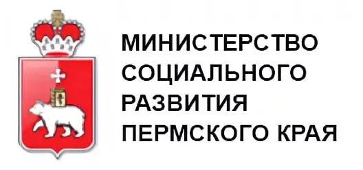 Минсоцразвития Пермского края. Министерство социального развития. Министерством социального развития Пермского края министр. Министерство социального развития Пермского края герб. Управление департамента пермского края