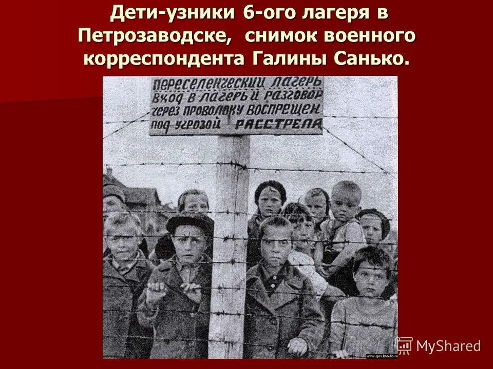 дети лагерей узники фашистских. как выглядят дети узники. галина санько узники фашизма. узники концлагерей воспоминания. дети лагерей узники фашистских.