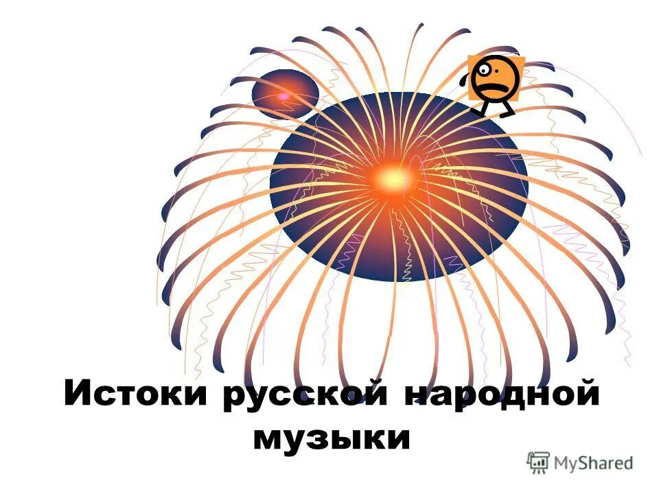 истоки национальной музыки