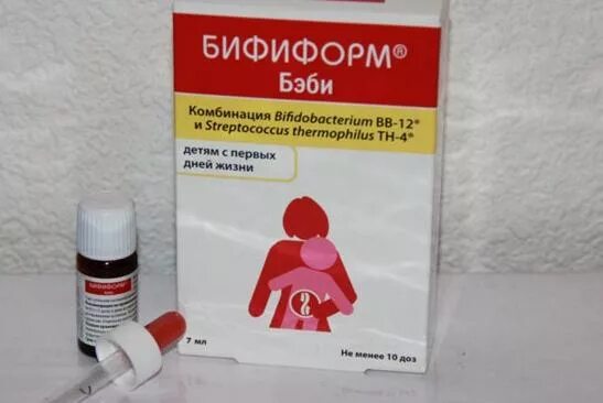 Бифиформ с какого возраста. Бифиформ сироп. бифиформ бэби. бифиформ детский капли. бифиформ в каплях для новорожденных.