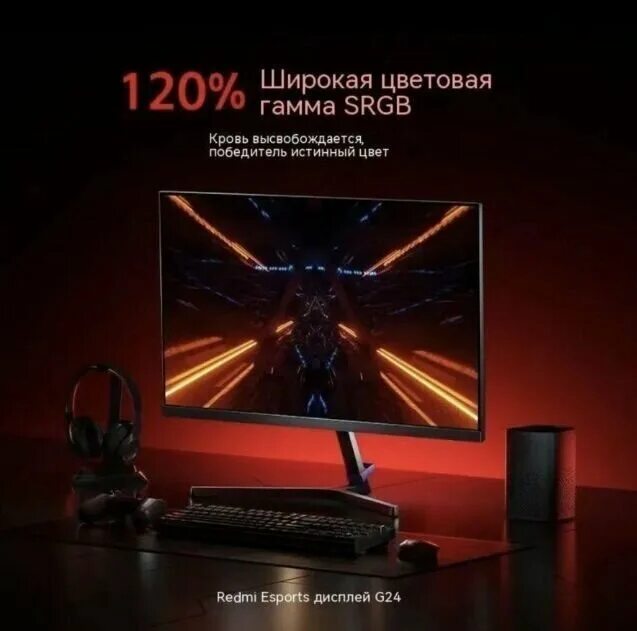 23 8 165hz redmi g24. 23 8 165hz redmi g24