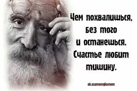 Тебе говорят счастливо