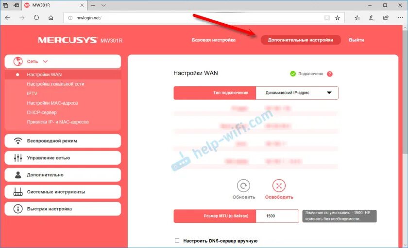 Как подключить вай фай роутер mercusys. Маршрутизатор [беспроводной] mercusys mw301r. wi-fi роутер mercusys mw301r. роутер mercusys wan. роутер меркусис mw301r настройка.