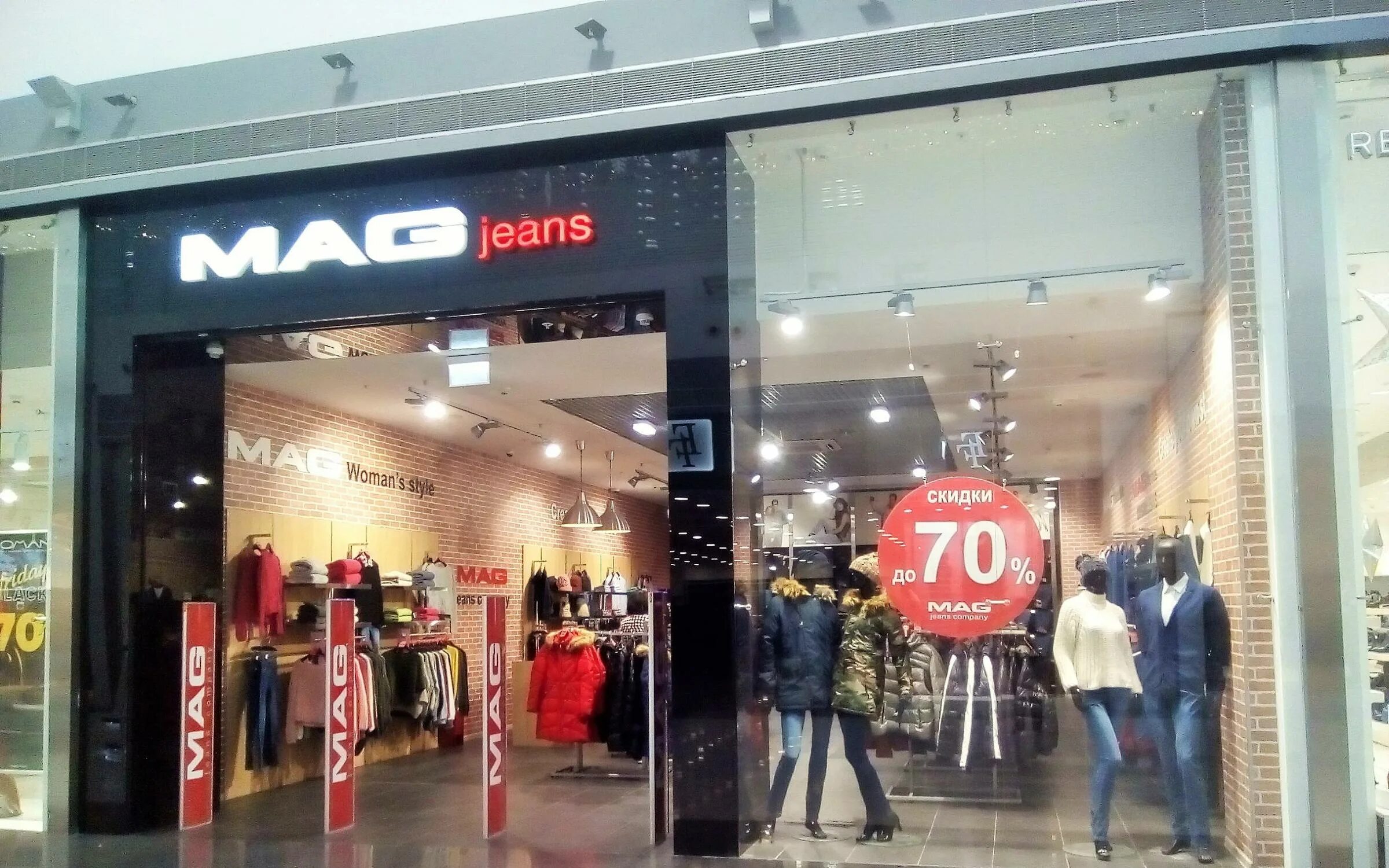 Mag магазин. Mag магазин одежды. Мега джинс. Фирма одежды mag. Mag jeans