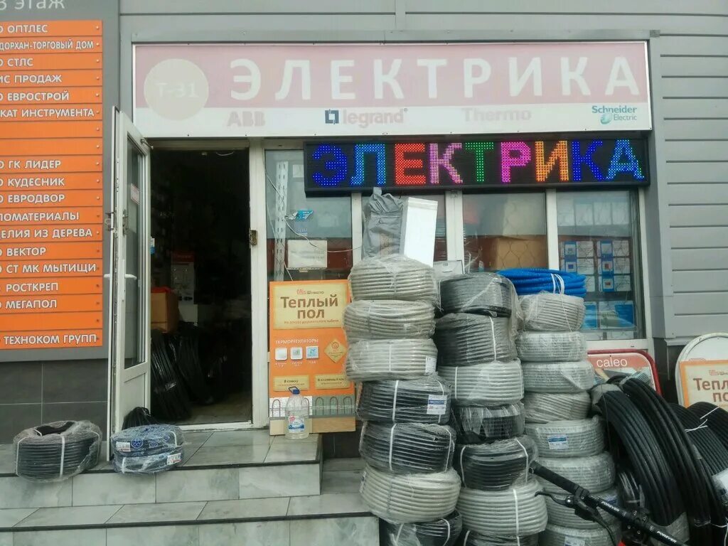 работа электриком мытищи. работа электриком мытищи. г мытищи ул коммунистическая 25г. электрик новосибирск. школьный электрик.