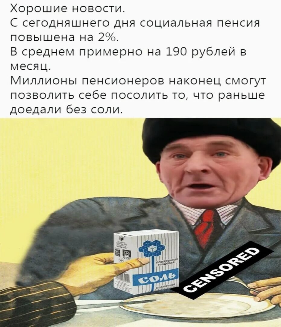 Доедающие без соли. Последний без соли доедаю. хрен без соли доедаем. последний хрен без соли доедаем. мем без соли доедаю.