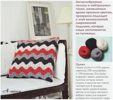 Вязаные подушки описание