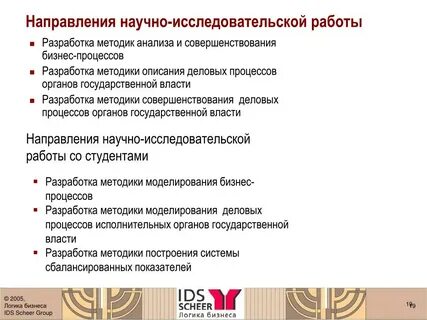 Направления учебно исследовательской деятельности