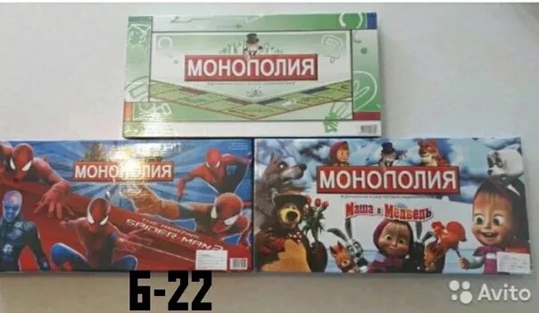 Монополия 2025. Монополия спайдермен. монополия холодное сердце правила. бпм 2025 монополия.