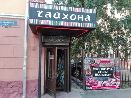 Ул урицкого 55
