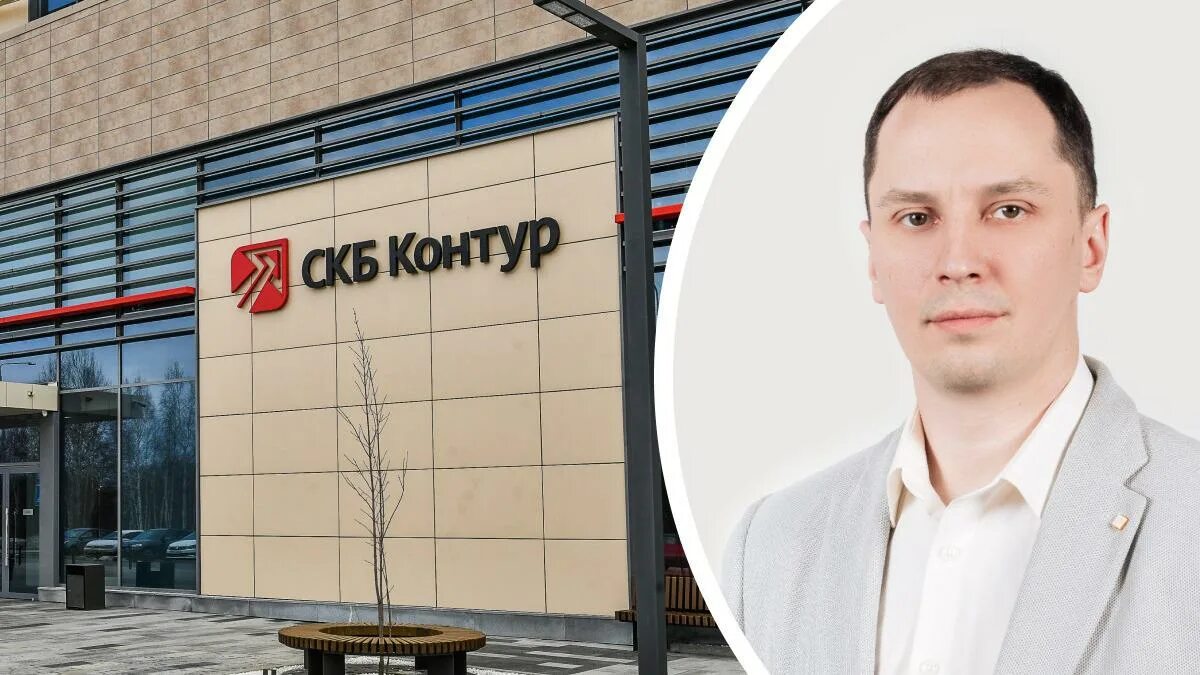 Руководитель скб. Руководитель скб