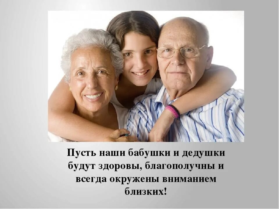 Пожилые люди в живописи. У меня есть бабушки и дедушки. Счастливые пожилые люди. Цените своих бабушек и дедушек. Пожилые люди.