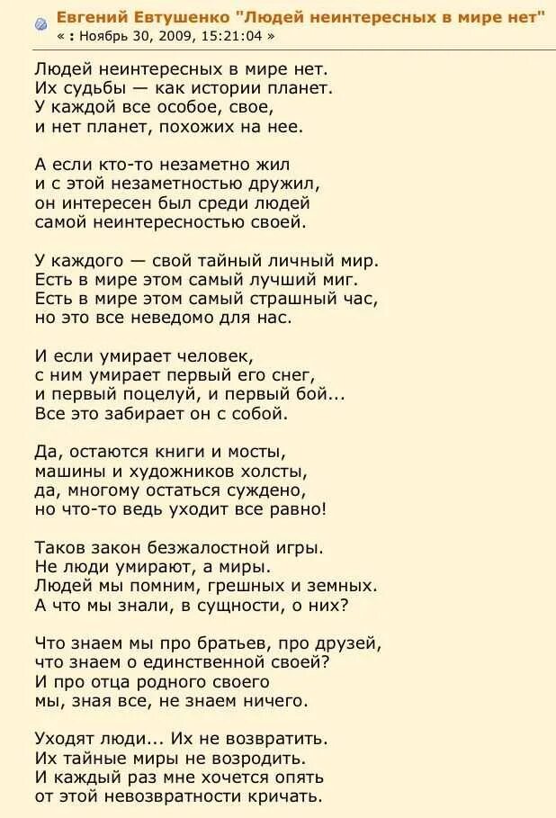 Песня пусть кто нибудь меня услышит