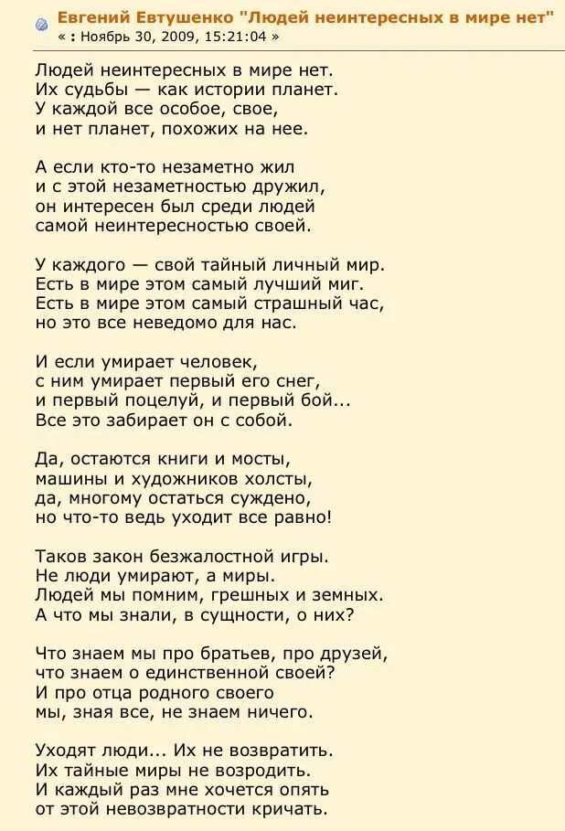 Песни не пришла называется. Стихи которые должен знать каждый. Стихи с автором. Стихи забытых авторов.