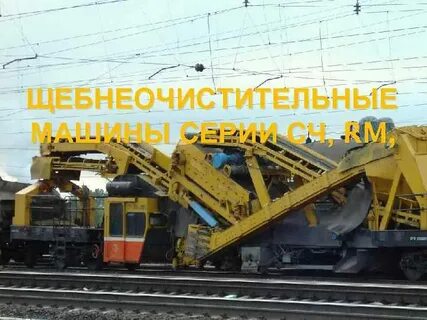 Сч д