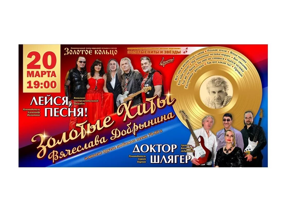 Хиты 80-х и 90-х. Хиты 70 80 90. Любимые песни ссср. Хиты 70-х. Сборник золотые хиты 70-80.