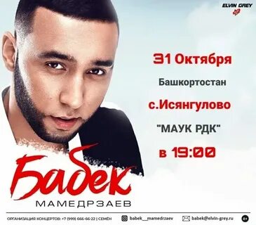 Бабек мамедрзаев сон