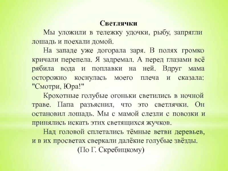 Годовой диктант по русскому языку 5. Диктант 5 класс. Диктант для пятого класса. Диктант 6 класс. Диктант пятый класс по русскому.