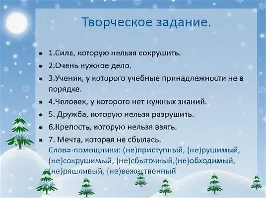 Тест не с прилагательными 5 класс. Не с прилагательными упражнения. Не с прилагательными задания 6 класс. Прилагательные с не упражнения. Не с прилагательными урок 6 класс.