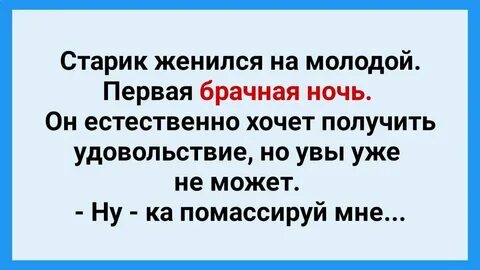 Гордо ответил