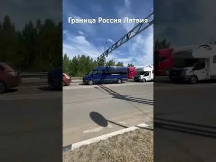 Латвия граница закрыта