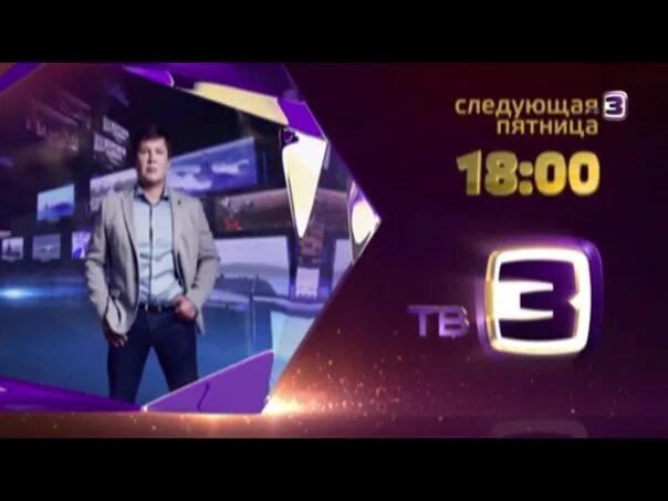 Х версии лучшее. Иван коновальцев тв3. х версии тв3. громкие дела тв3. х-версии громкие дела.