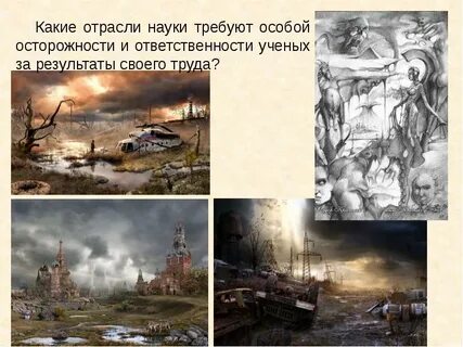 10 отраслей науки