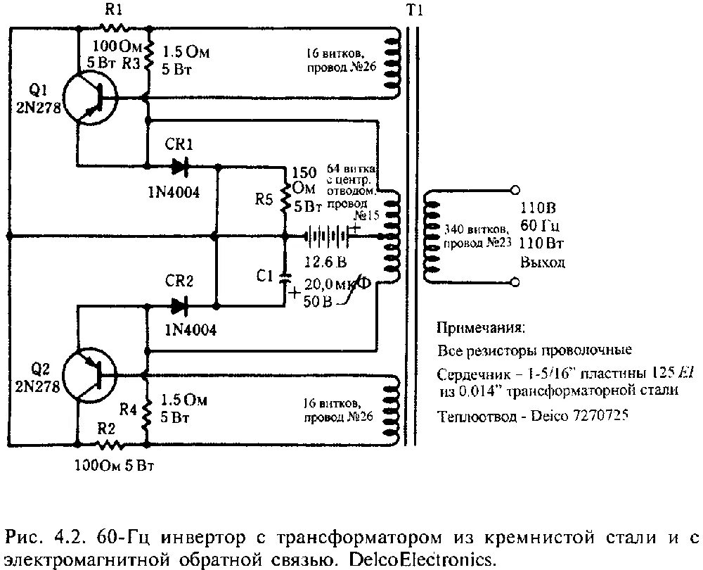 Инвертор генератора схема